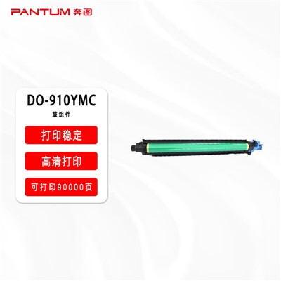 奔图/PANTUM DO-910YMC硒鼓 彩色原装/90000页/适用机型CM9105DN CM9705DN